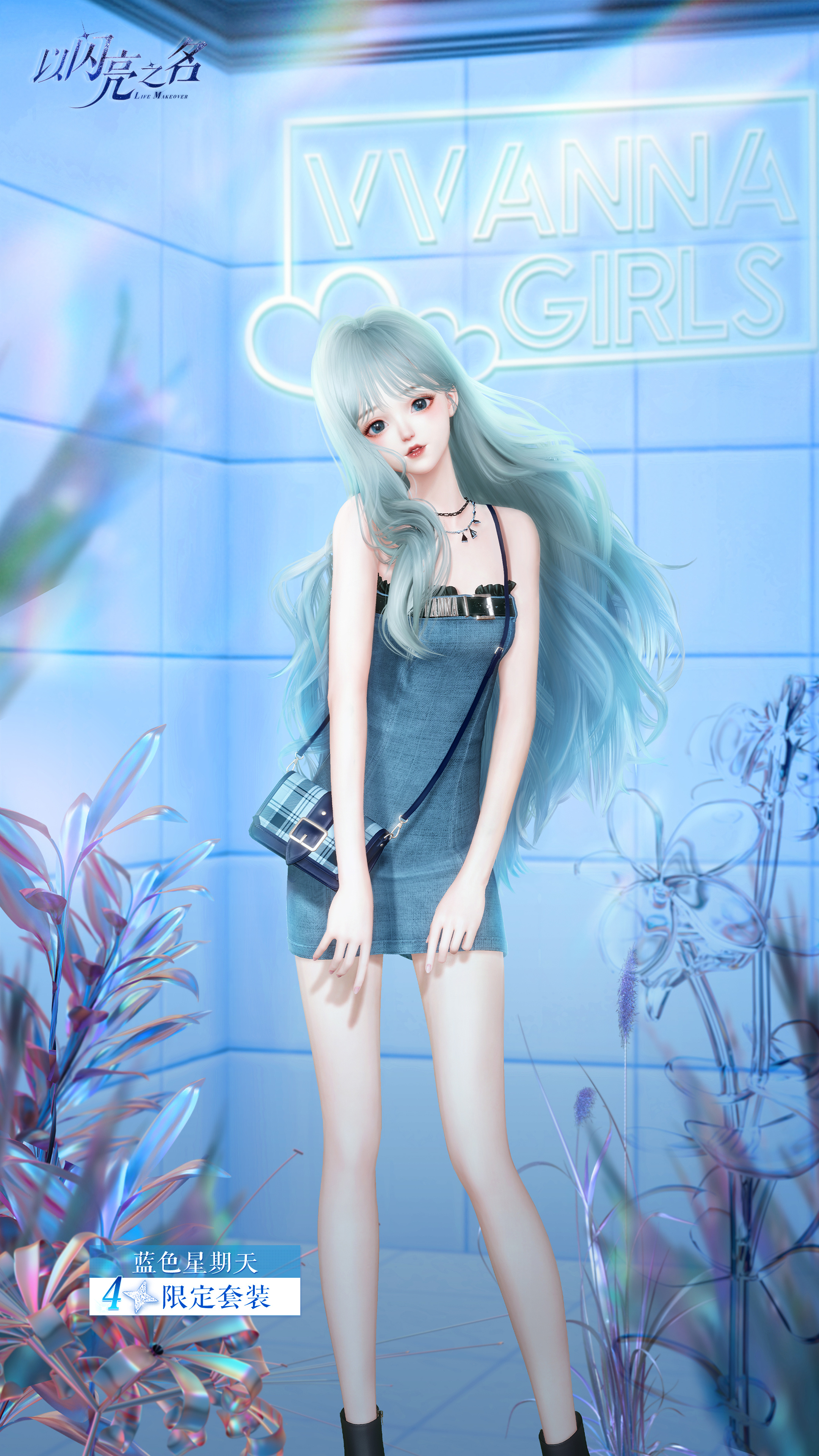 画中蓬莱·珍宝篇