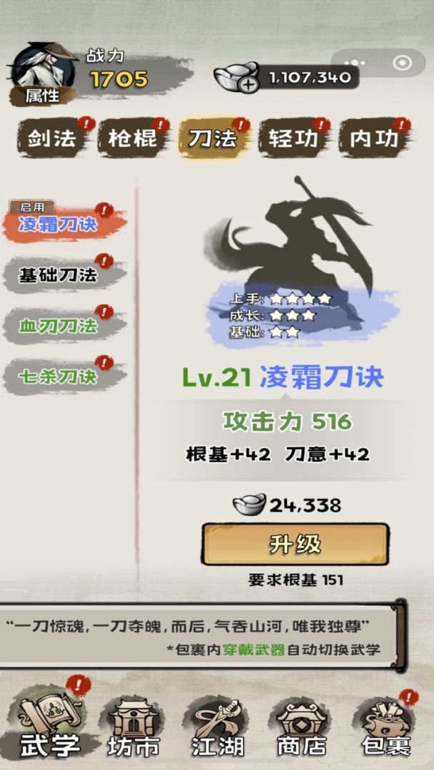 摆烂宗师游戏截图