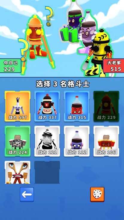 合并万物 - (Merge Anything)游戏截图