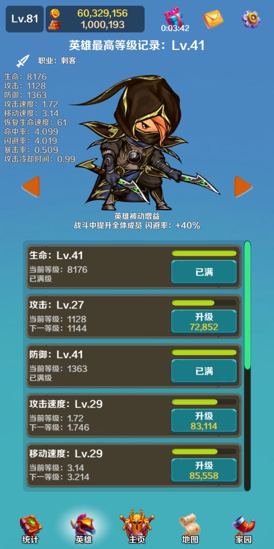 英雄与合成游戏截图