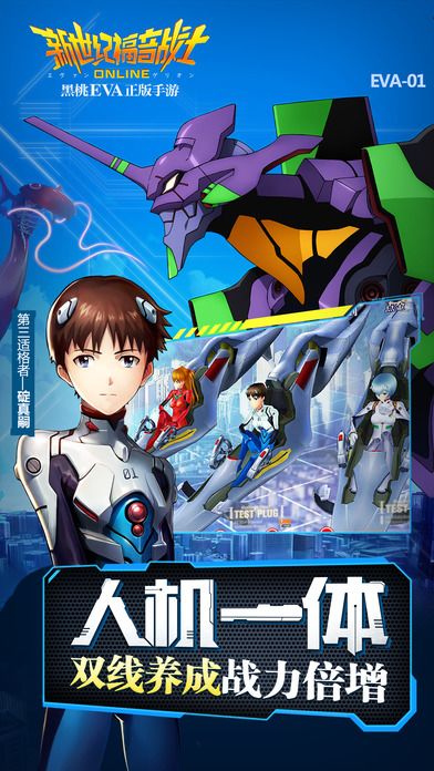 新世纪福音战士OL游戏截图