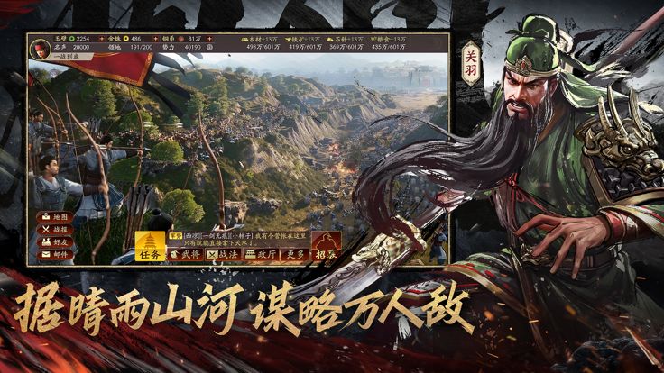 云・三国志战略版游戏截图