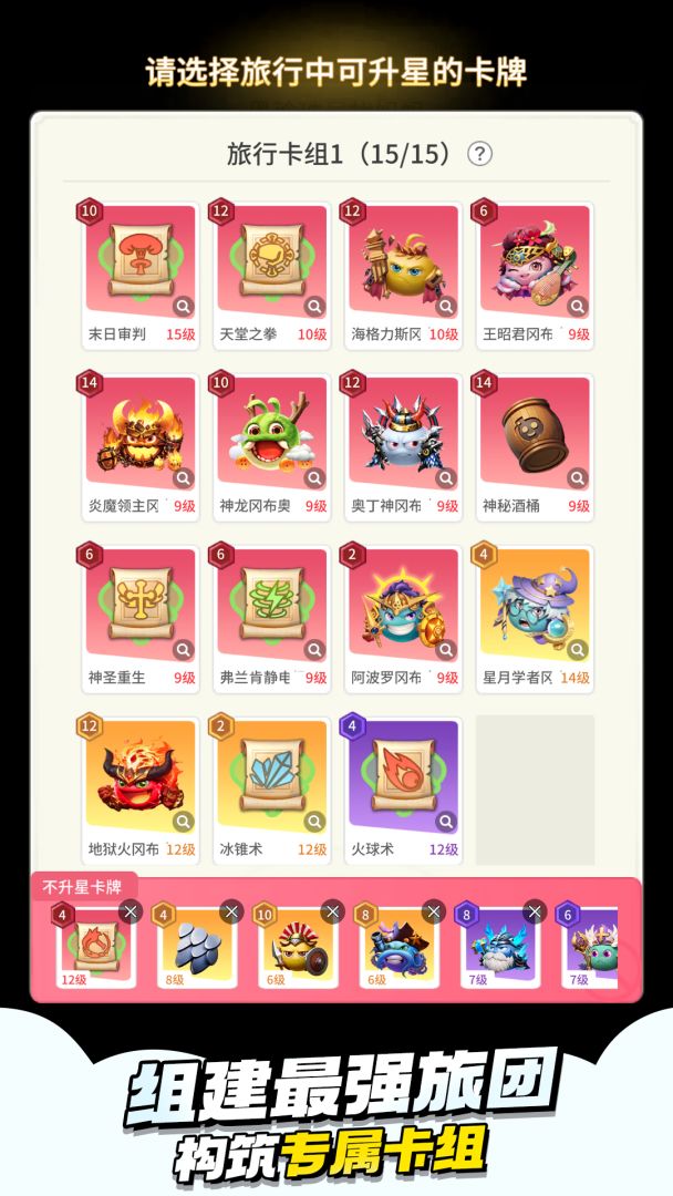 时光旅行社游戏截图