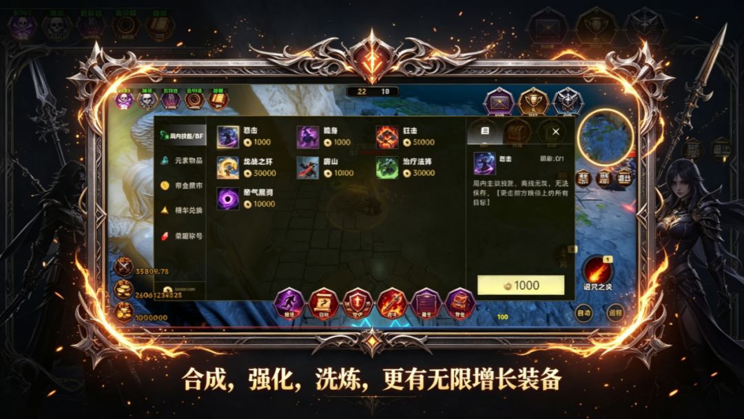 暗黑：英雄传奇游戏截图