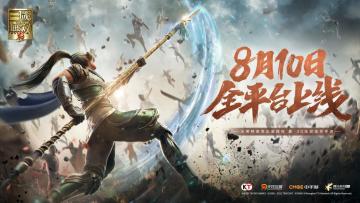 《真·三国无双 霸》8月10日全平台上线，电影式CG先导预告片首曝！