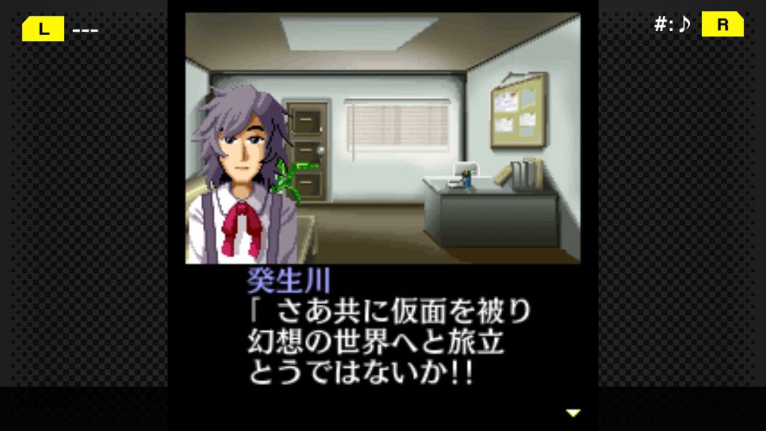 G-MODEアーカイブス+ 探偵・癸生川凌介事件譚 Vol.1「仮面幻想殺人事件」游戏截图