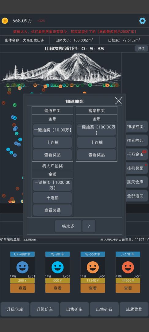 无尽挖矿游戏截图