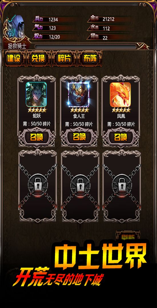 巨龙地下城游戏截图