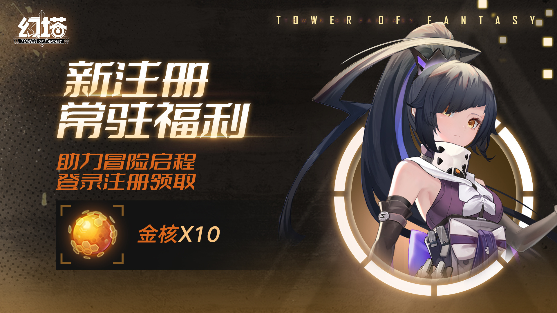 常驻福利10连抽