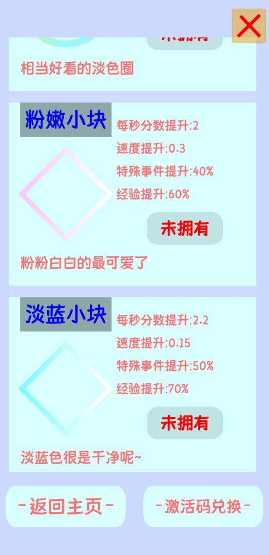 奔跑的方块酱游戏截图