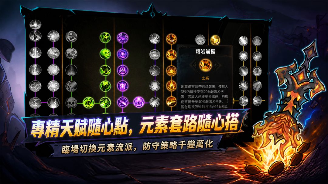 燃烧的远征游戏截图