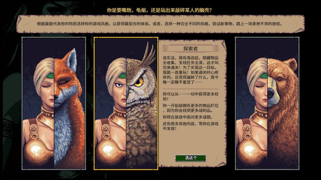 暴走地牢大冒险游戏截图