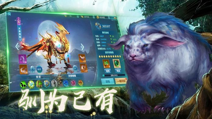 蛮荒神兽录游戏截图