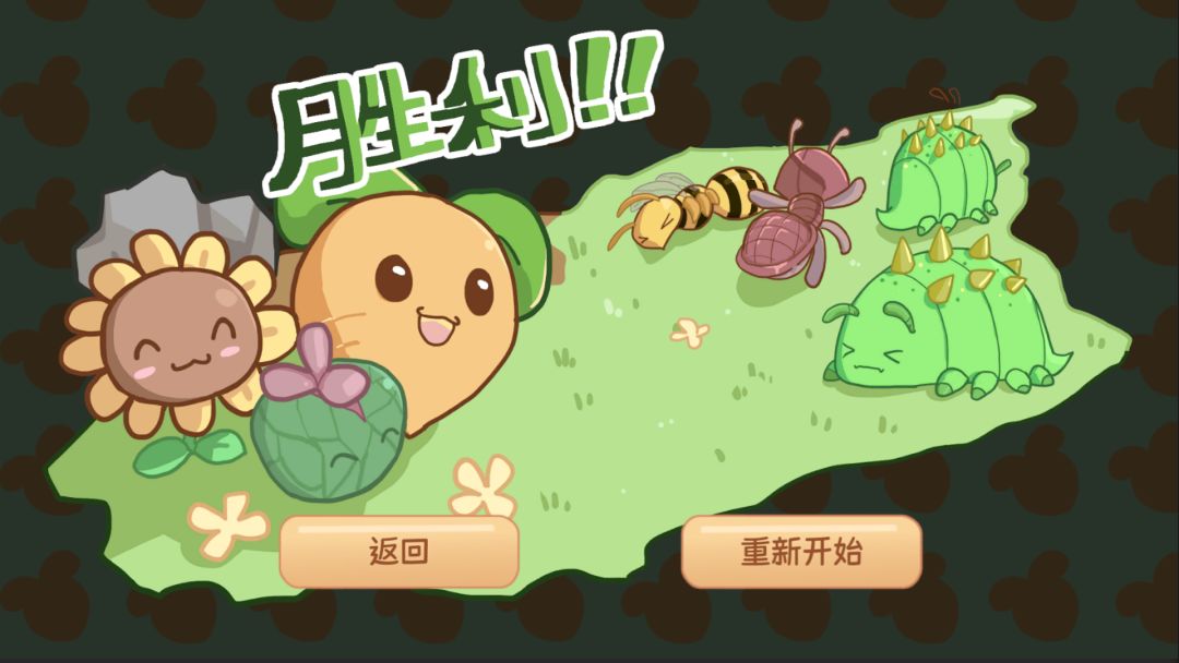 Patches Vs Bugs游戏截图