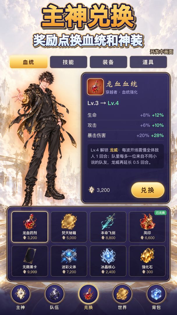 主神游戏截图