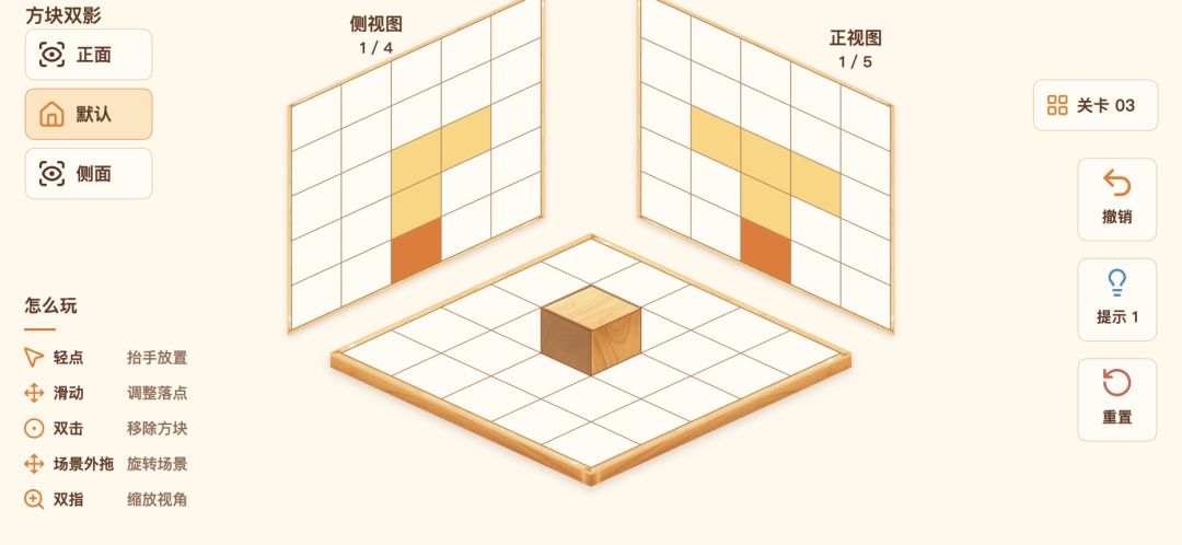 方块双影游戏截图