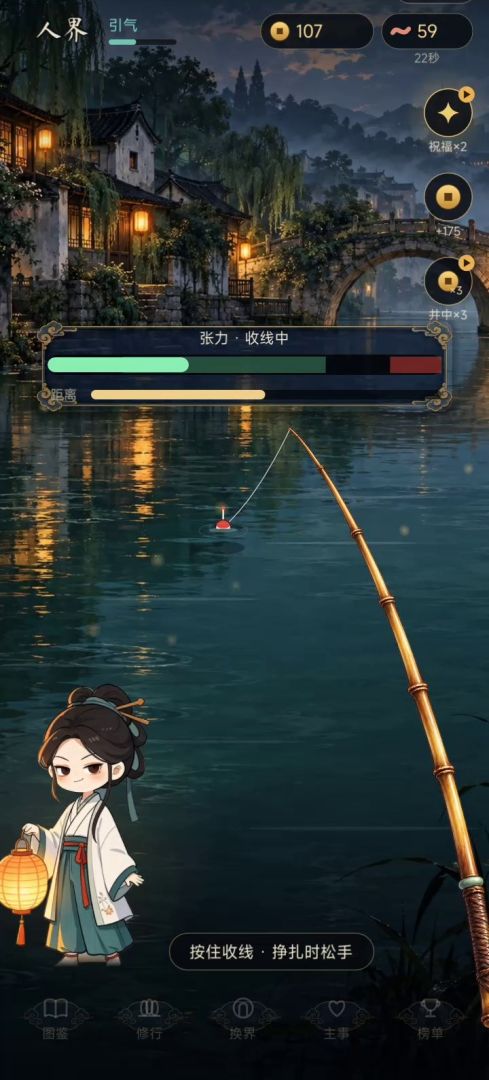 修仙:我能垂钓诸天万界游戏截图