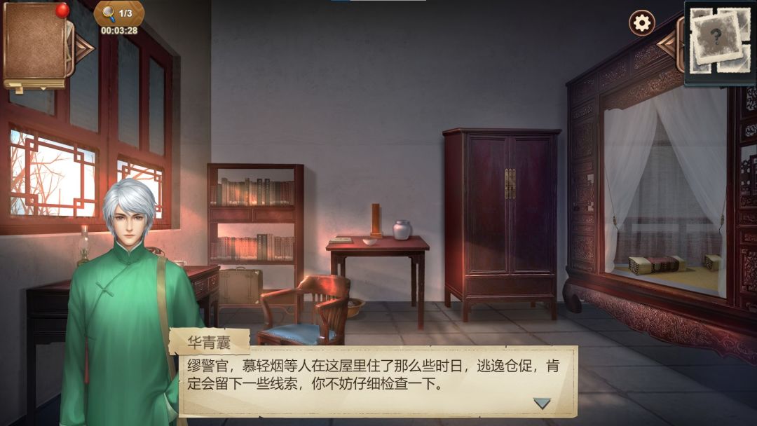 隐秘的原罪8游戏截图