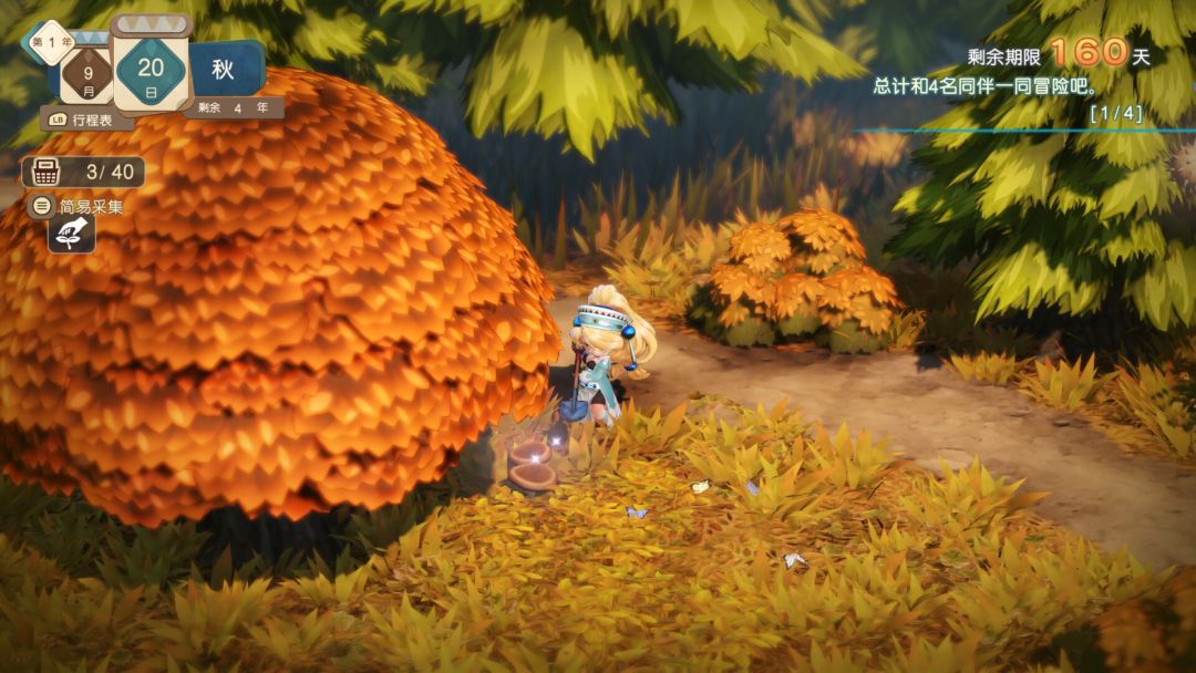 玛莉的炼金工房 Remake ～萨尔布鲁克的炼金术士～游戏截图