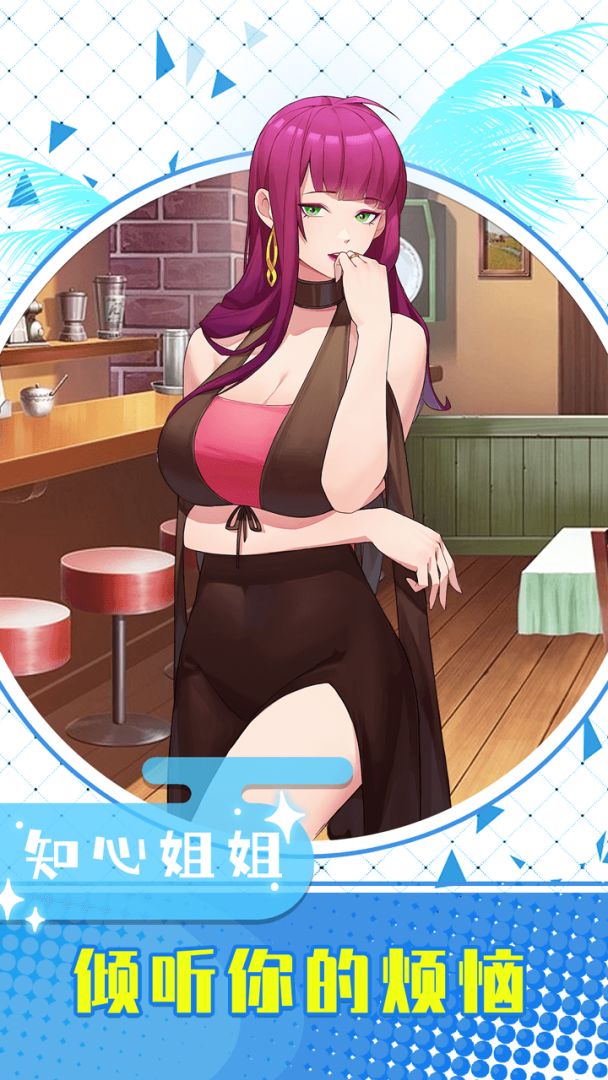 夏末之色游戏截图