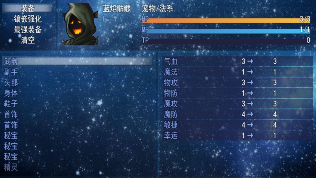 战斗吧！进阶的精灵游戏截图