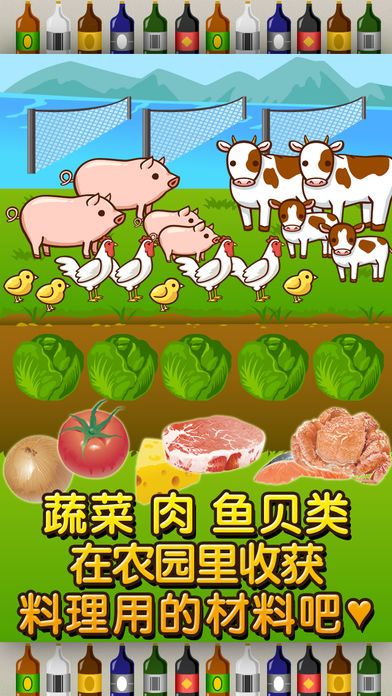 日式居酒屋达人~制作・贩卖 扩张店铺！~游戏截图