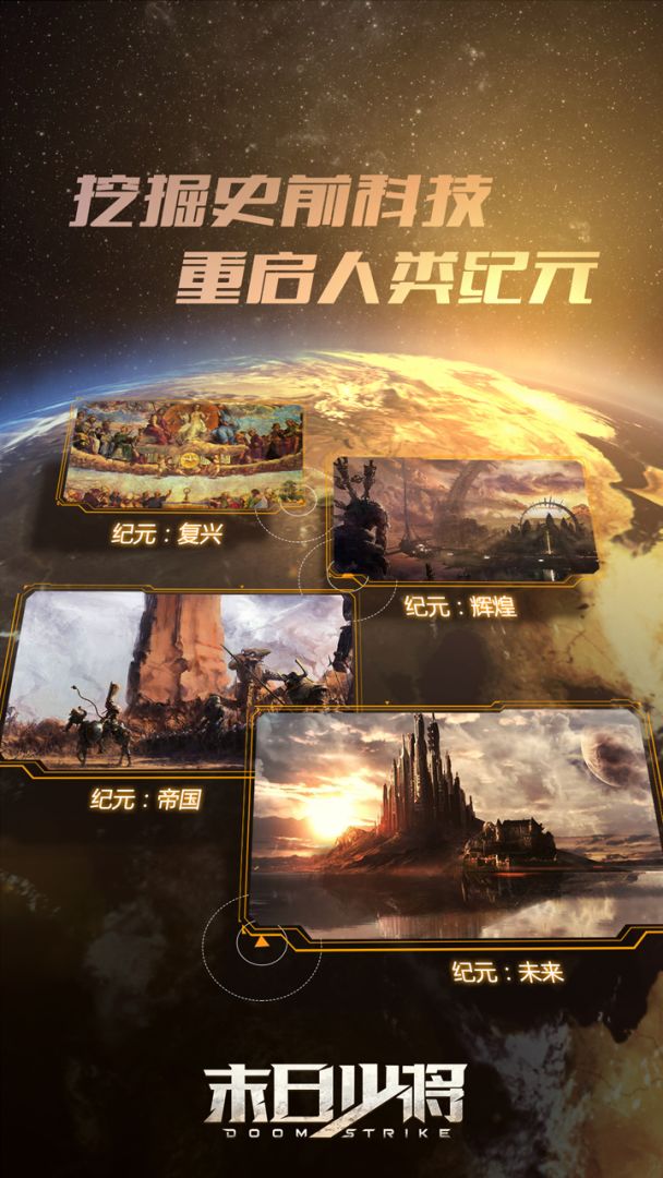 末日少将游戏截图