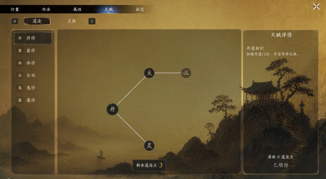 不问凡尘游戏截图