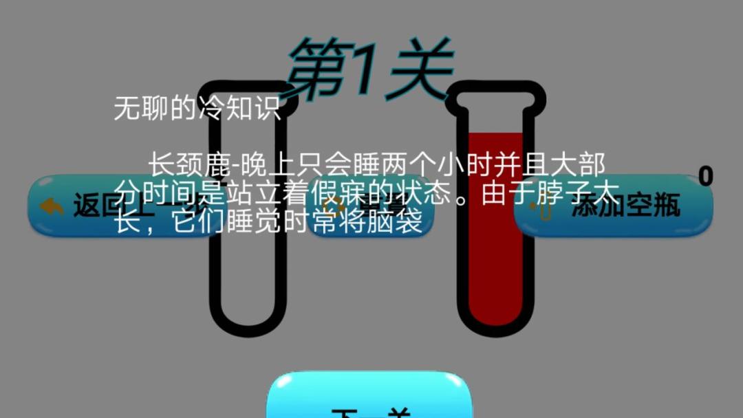 开心倒倒倒游戏截图