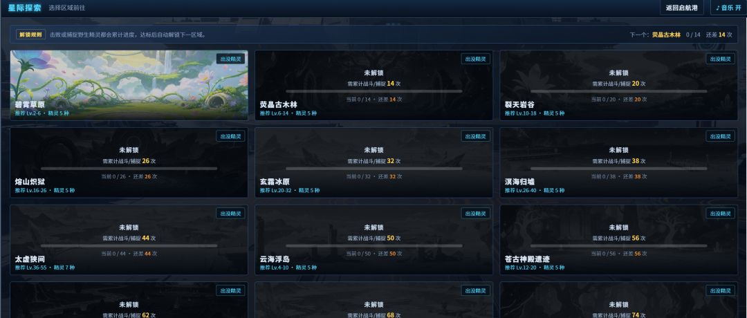 玄符纪元游戏截图