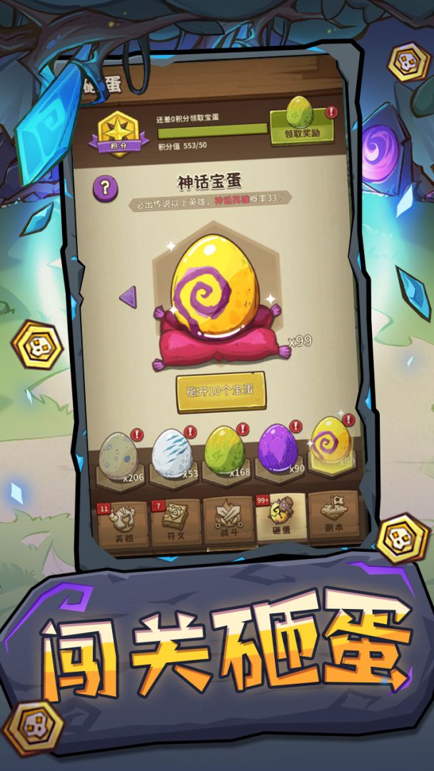 指尖斗士游戏截图