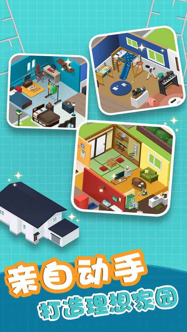 组合模型游戏截图