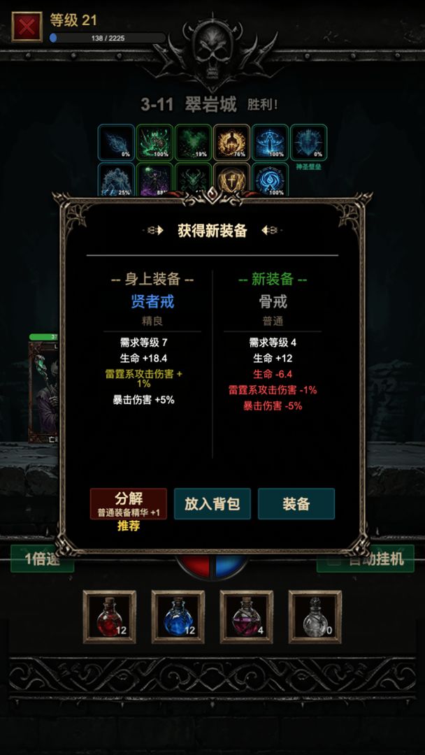 暗黑无限刷宝游戏截图