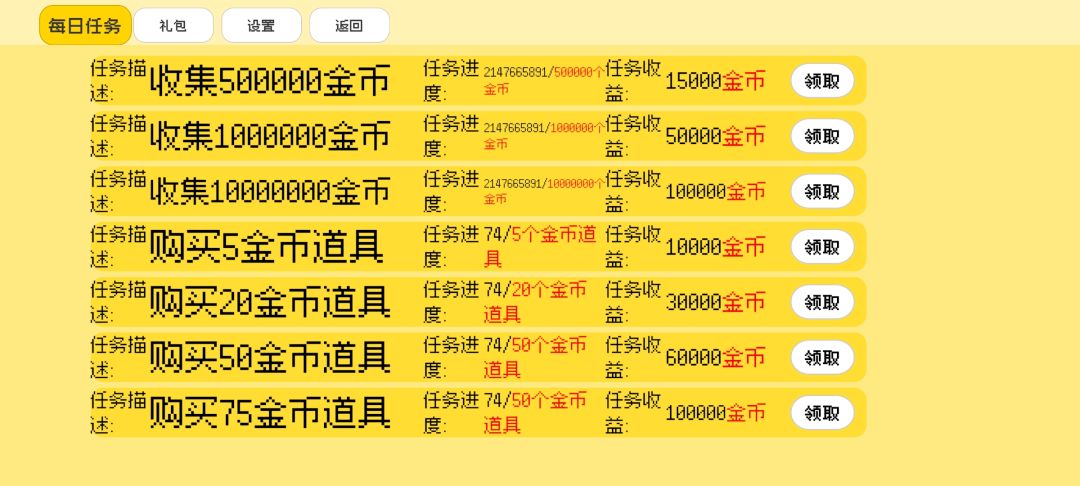 躺赚金币游戏截图