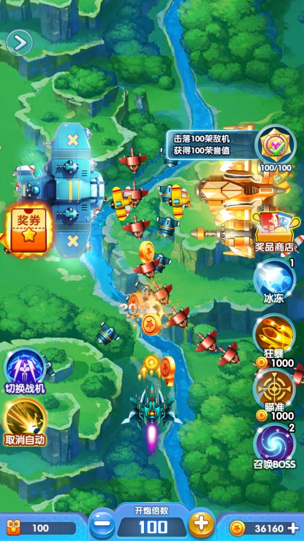 战机传说游戏截图