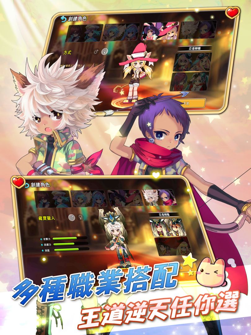 彩虹島W：親愛的，我們結婚吧!游戏截图