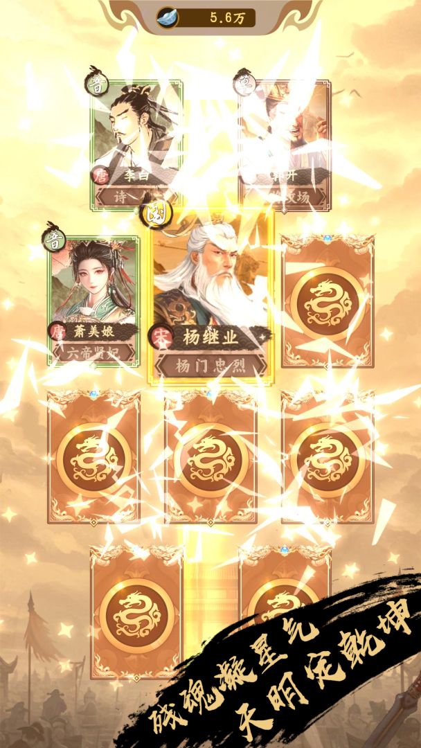 挂机皇帝：抽卡定中原游戏截图