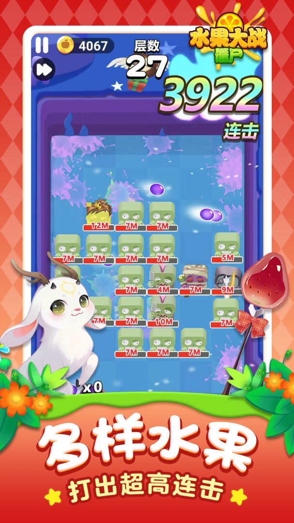水果大战僵尸游戏截图