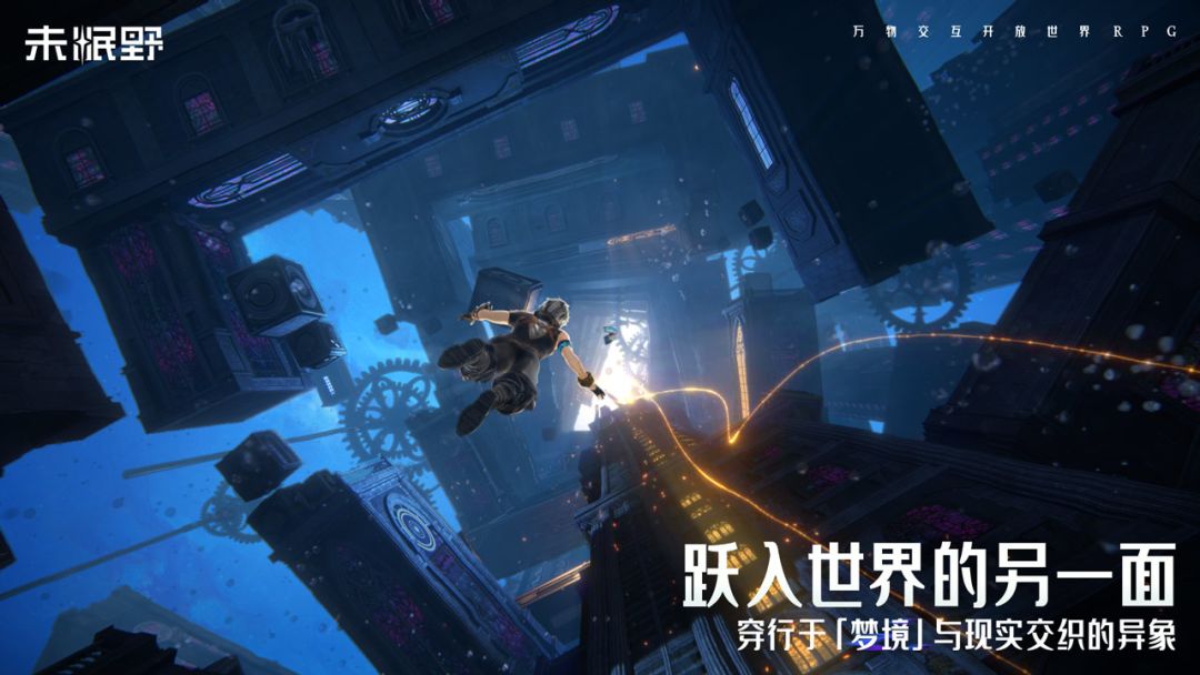未眠野游戏截图