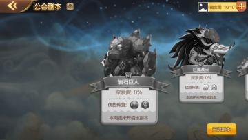 《无尽之塔》公会副本如何攻打BOSS