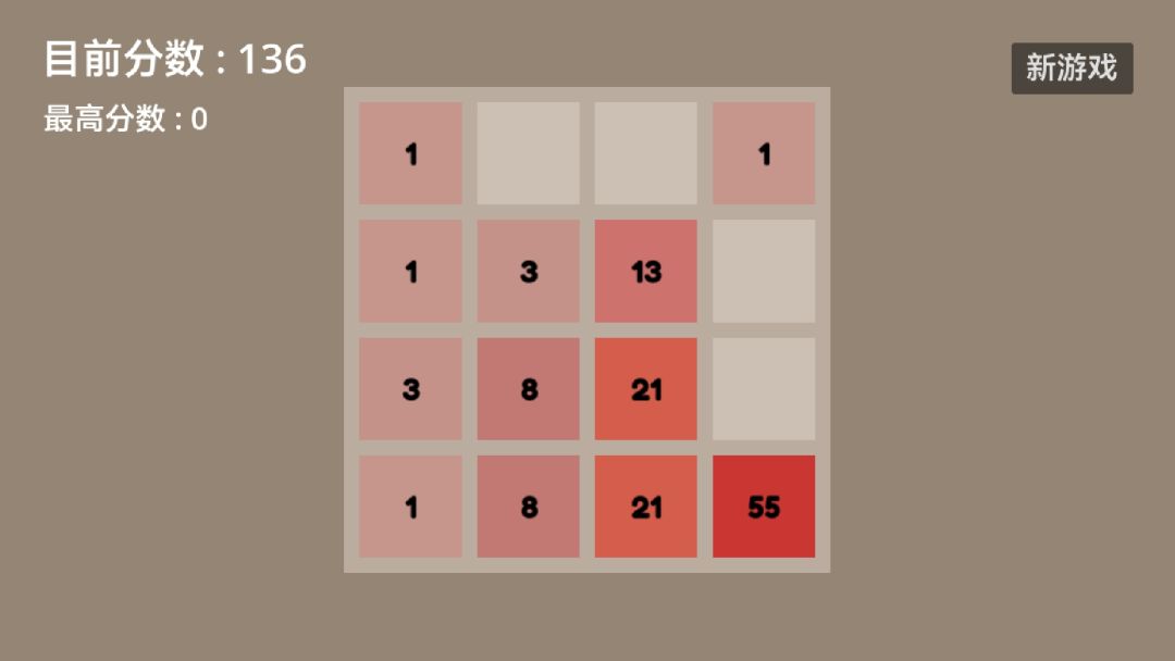 斐波那契-2048游戏截图