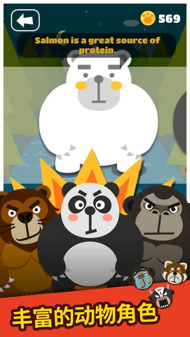 Big Bear: Salmon Hunter游戏截图