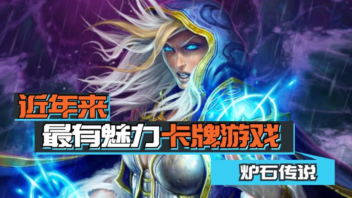 近年来最有魅力的卡牌游戏截图