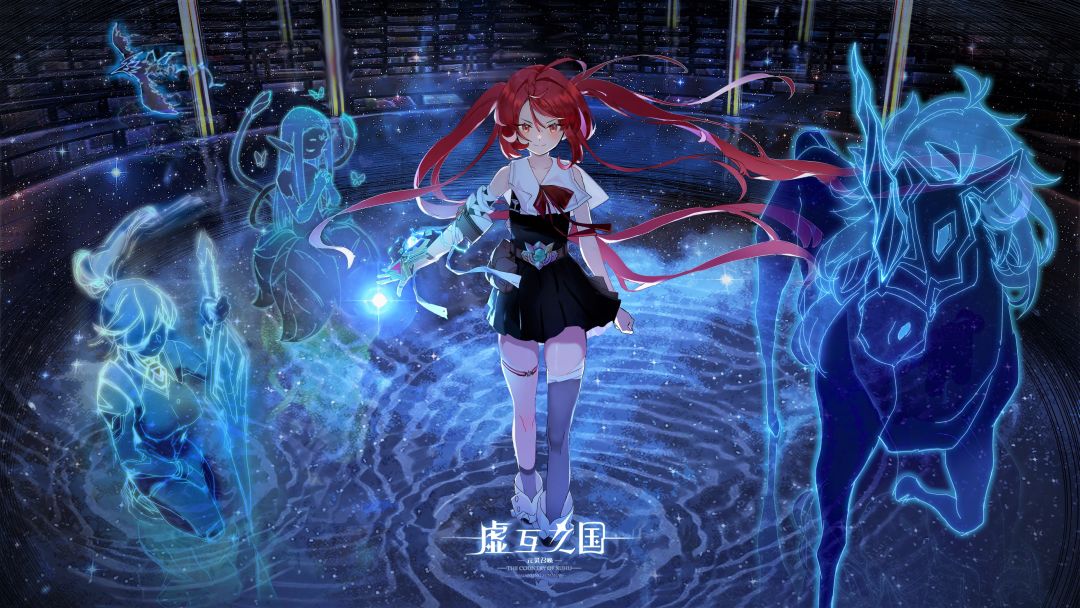 虚互之国游戏截图