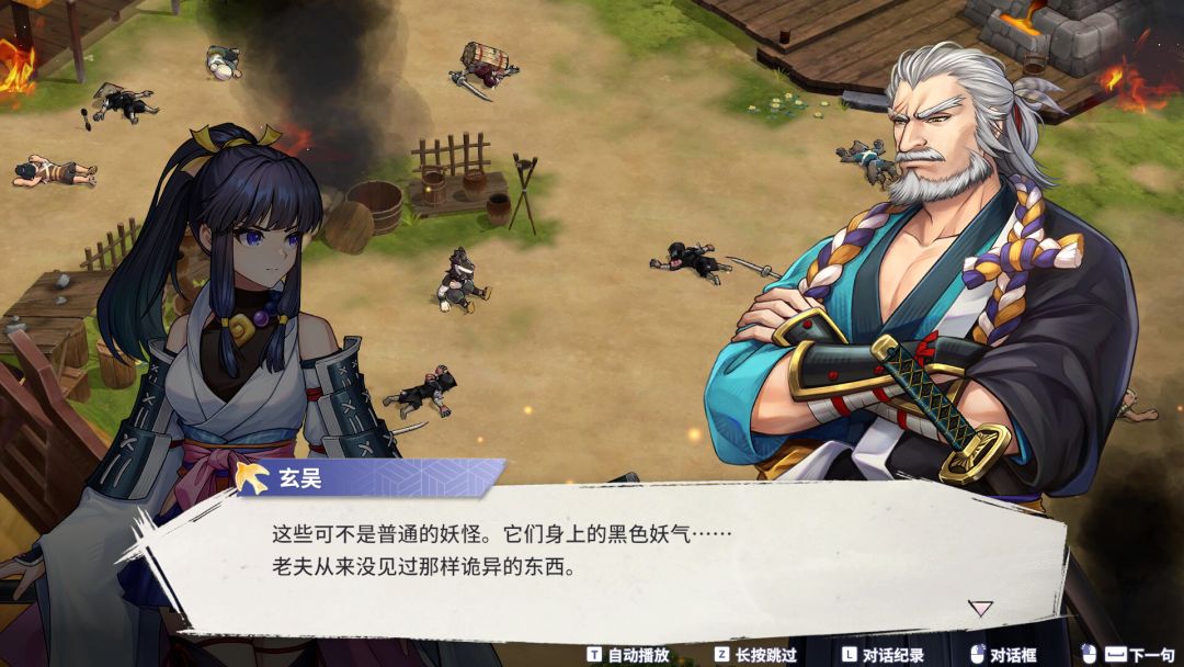 百剑讨妖传绮谭游戏截图