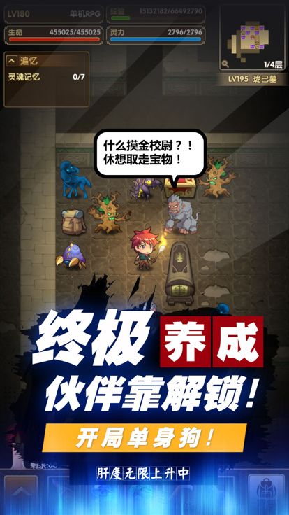 单机游戏-养伙伴捉神兽手游游戏截图