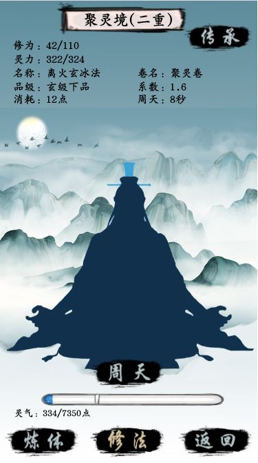 定乾坤游戏截图