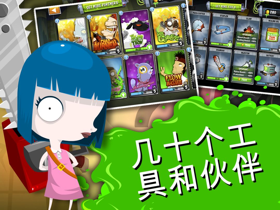 疯狂外科医生4游戏截图
