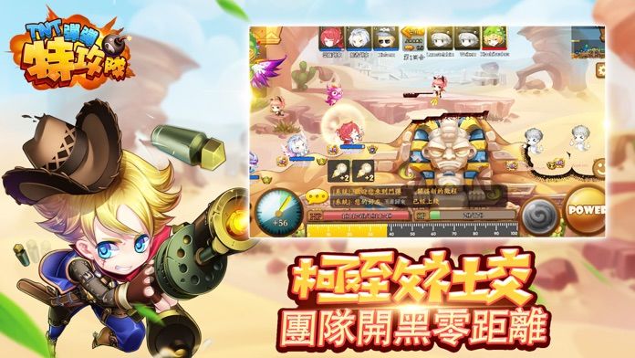 TNT彈彈特攻隊游戏截图