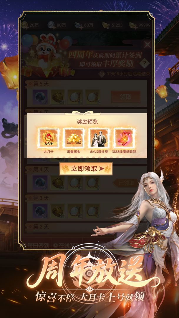 完美世界：诸神之战游戏截图